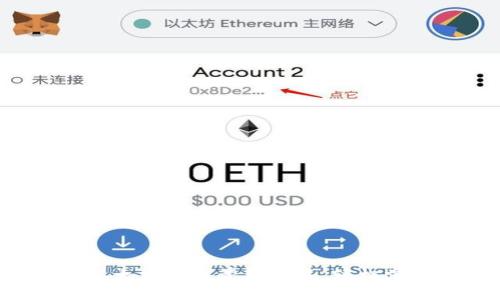 IM钱包:一站式以太坊公链管理工具,轻松掌控你的数字资产