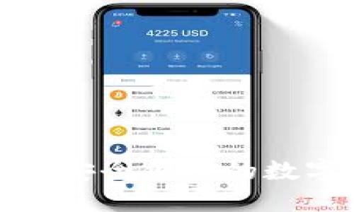 UG Token钱包:安全便捷的数字资产管理平台