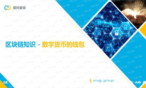 2023年最佳以太坊ETC钱包推荐:安全性、易用性与功能性全解析