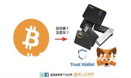比特币钱包的历史与发展:从起源到现代