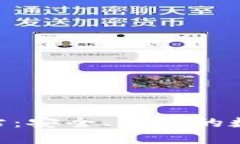 TRX钱包官方网站：安全、便捷的数字资产管理平