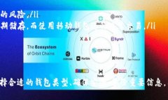   如何创建和使用以太坊钱包：完整指南 /  guan