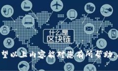 bianoti如何将欧意的USDT提现到钱包：详细步骤与注