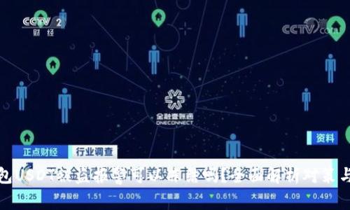 冷钱包USDT被盗报警可以冻结吗?全面解析对策与建议