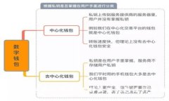 不同比特币钱包转账指南：选择最佳钱包进行比