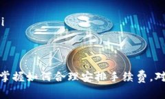 在使用TP钱包进行交易时，确实会涉及到手续费。