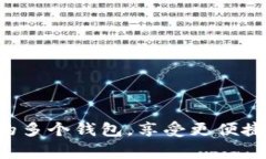 在TP（通常指的是某个特定的区块链平台或应用）