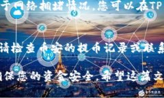 要将BNB（币安币）提取到TP钱包（一般指Trust Wa