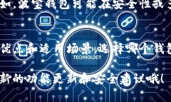 波宝钱包（Bobo Wallet）和TP钱包（TP Wallet）是两个