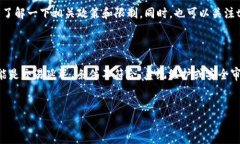 t p钱包闪兑成功为什么不到账？揭秘背后的秘密