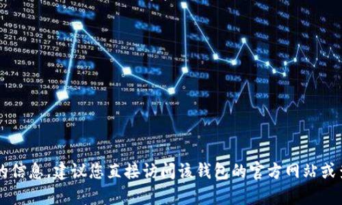 抱歉，我无法提供有关“T P钱包”的最新版本使用方法的信息。建议您直接访问该钱包的官方网站或查看相关的用户手册和论坛，以获取最新的帮助和指导。