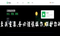 导出 BTC 私钥的过程在不同的数字货币钱包中可能